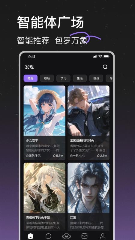 趣猿AI软件安卓手机版