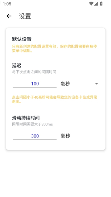 坤少连点器截图6