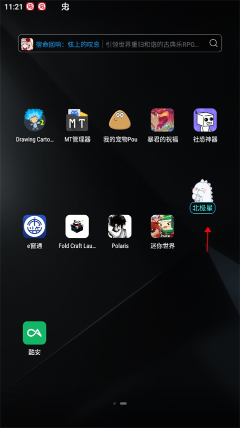 迷你世界北极星辅助器
