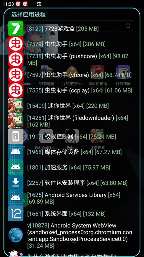 迷你世界北极星辅助器