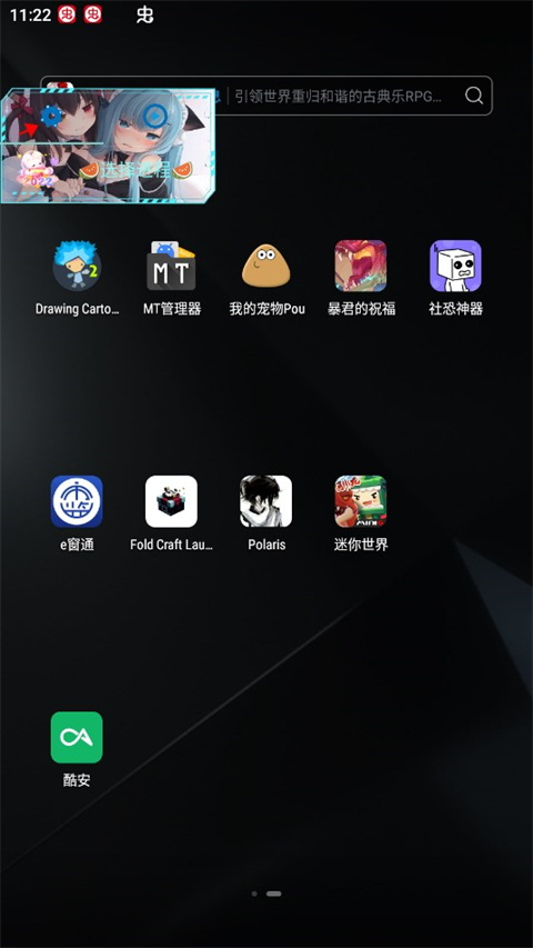 迷你世界北极星辅助器