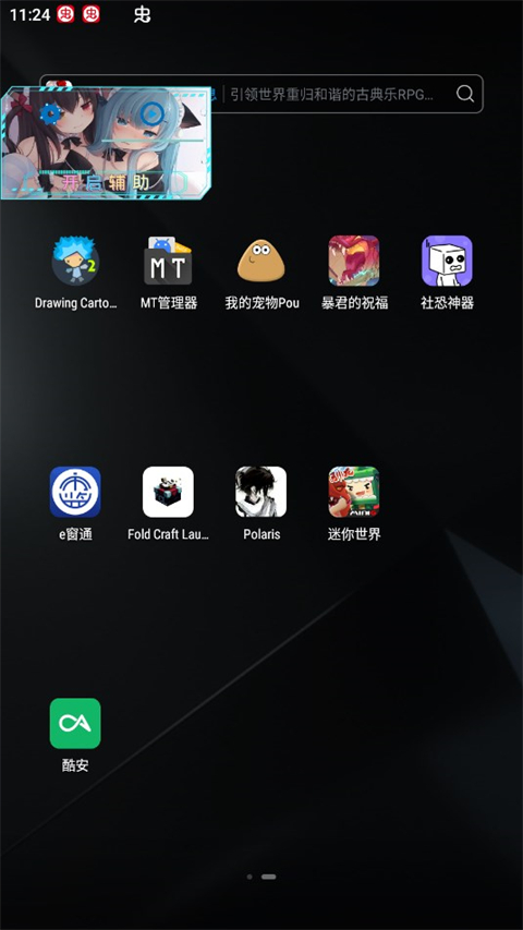 迷你世界北极星辅助器