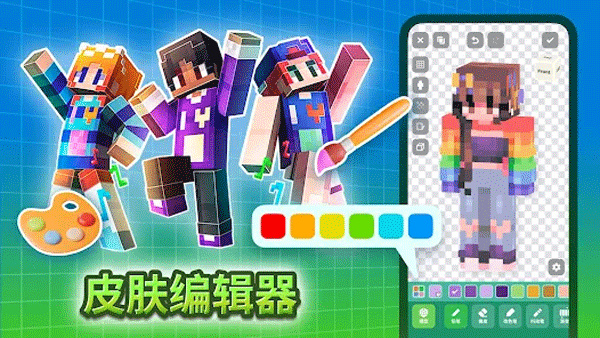 craft addons模组盒子截图1