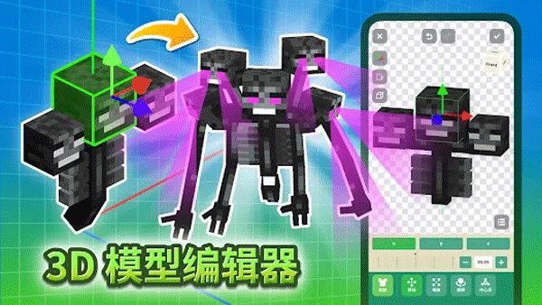 craft addons模组盒子截图4