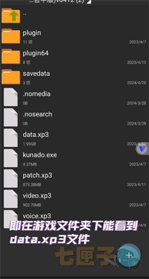 吉里吉里2(KRKR2)