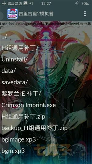 吉里吉里2(KRKR2)