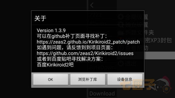 吉里吉里2(KRKR2)