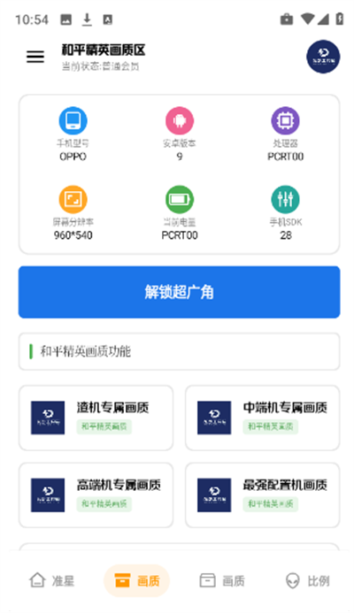 龙少工具箱官方正版