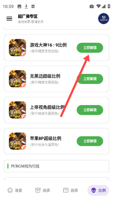 龙少工具箱官方正版