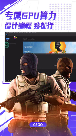 弘电脑云游戏截图3