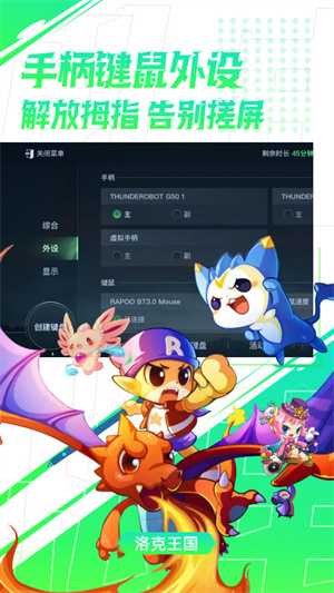 弘电脑云游戏截图2