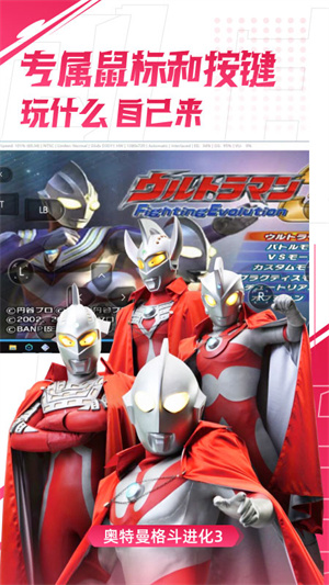 弘电脑云游戏截图5