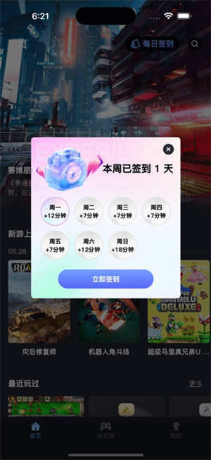 兔捷云截图2