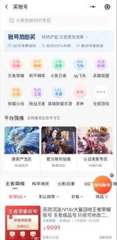紫色手游助手登号器截图2