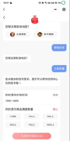 紫色手游助手登号器截图3