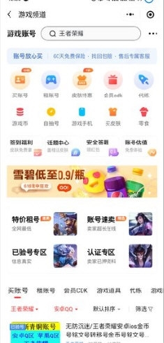 紫色手游助手登号器