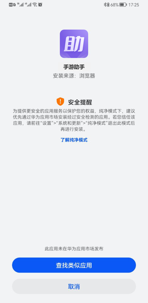 紫色手游助手登号器