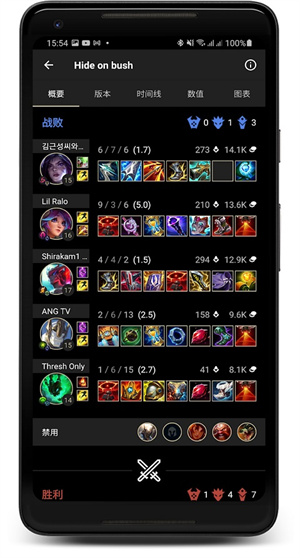 LoLegacy截图4
