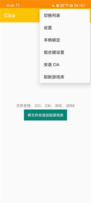 Citrammj模拟器截图4