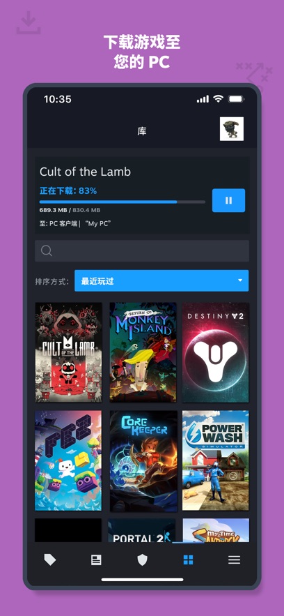 Steam流动应用截图3