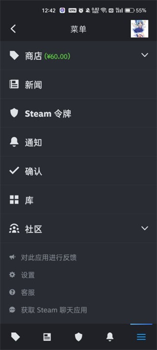 Steam流动应用截图4