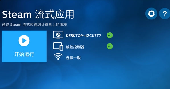 Steam流动应用