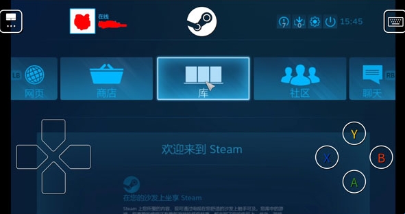 Steam流动应用