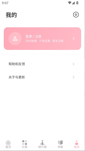 花火漫画屋截图5