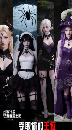 穿越从零开始当魔王截图5