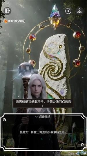 穿越从零开始当魔王