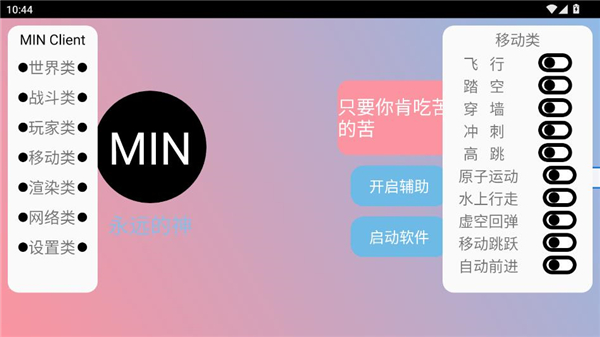 末影人盒子截图1