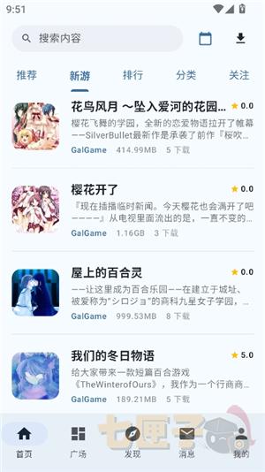 喵盒社区游戏库