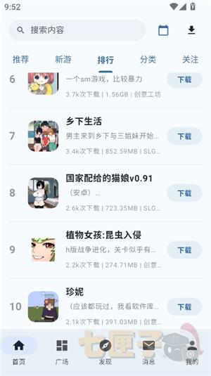 喵盒社区游戏库