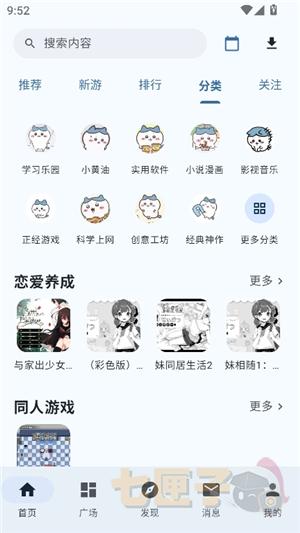 喵盒社区游戏库