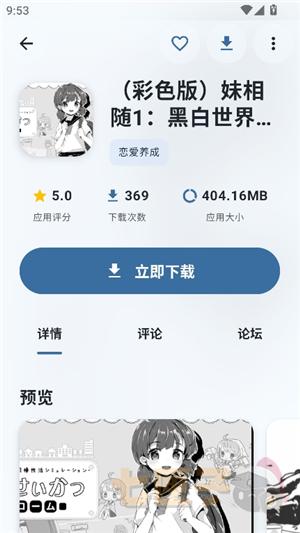 喵盒社区游戏库