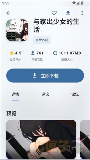 喵盒社区游戏库