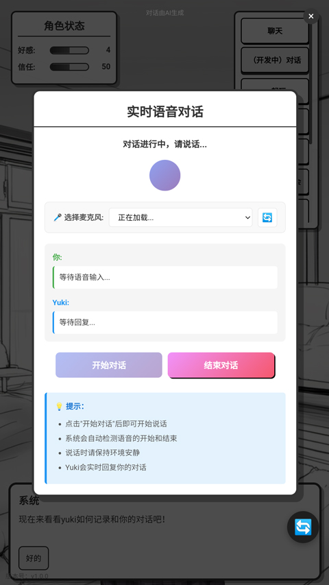 妹居物语正式版