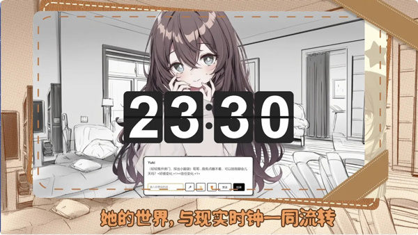 妹居物语正式版