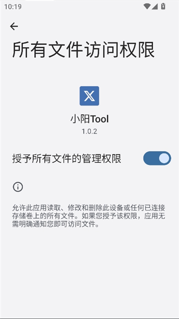 小阳tool截图2