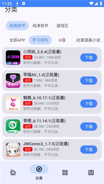 小阳tool截图4