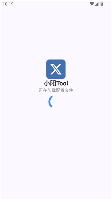 小阳tool截图3