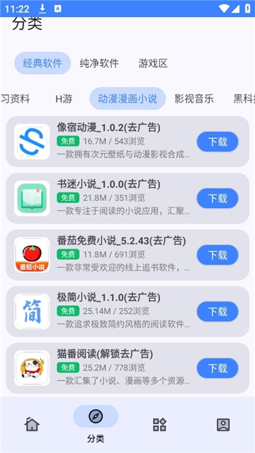 小阳tool截图5