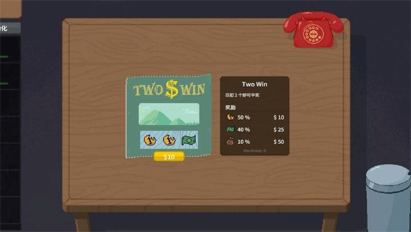 刮奖大师中文版截图3