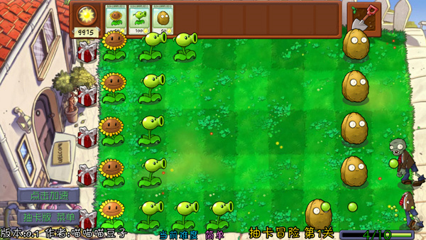 植物大战僵尸抽卡版喵喵喵豆子截图4