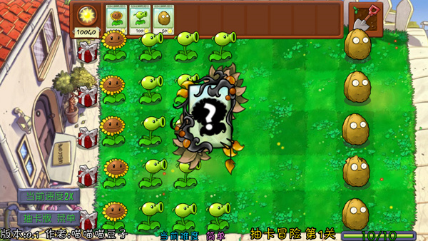 植物大战僵尸抽卡版喵喵喵豆子截图5