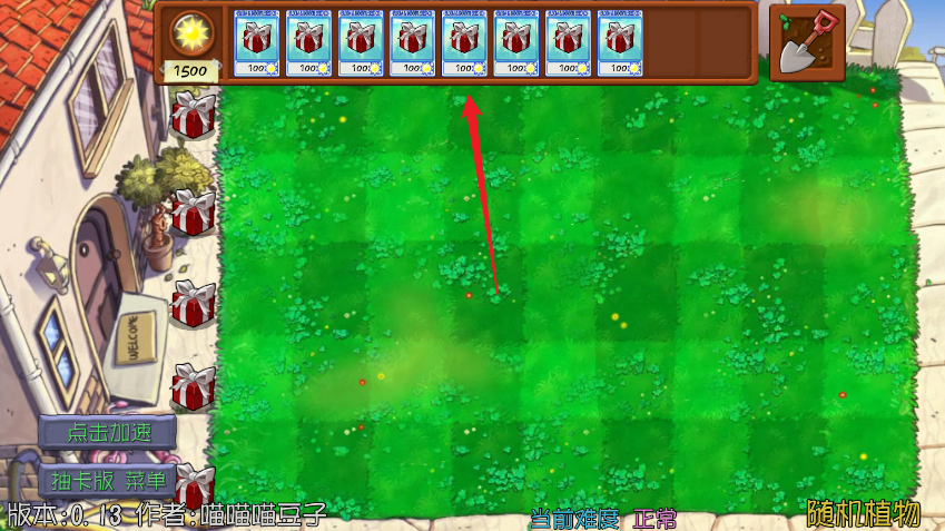 植物大战僵尸抽卡版喵喵喵豆子