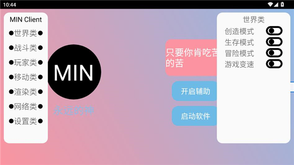 末影人盒子官方正版截图2