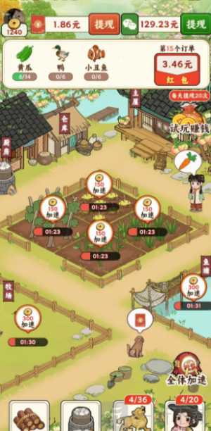 桃源农家乐截图1