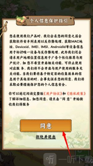 桃源农家乐截图2