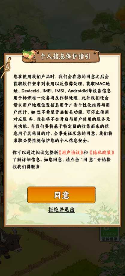 桃源农家乐截图4